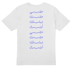 TAKWEER تكوير: MITHLI 16 TAKWEER تكوير: MITHLI -Everpress Shop 6529e833766063.19590553