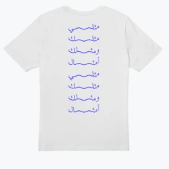 TAKWEER تكوير: MITHLI 18 TAKWEER تكوير: MITHLI -Everpress Shop 6529e83400bc38.68691877