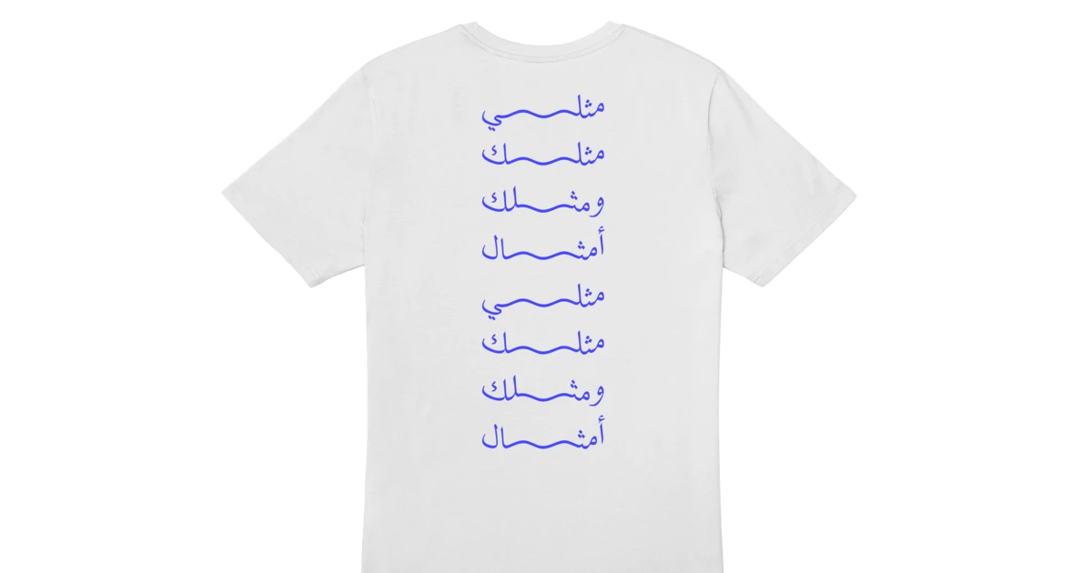 TAKWEER تكوير: MITHLI 11 TAKWEER تكوير: MITHLI - Image 9