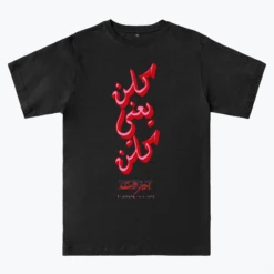 كلن يعني كلن -Everpress Shop 6540352a965894.60614228