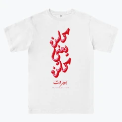 كلن يعني كلن -Everpress Shop 6540352abd5598.95196296