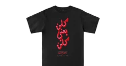 كلن يعني كلن -Everpress Shop 6540352ade5404.64936702