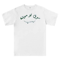 Ride Or Die -Everpress Shop 654035461ed7f7.23411831