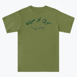 Ride Or Die -Everpress Shop 654035466040a2.92971495