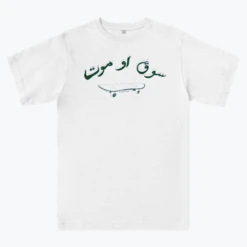 Ride Or Die -Everpress Shop 654035470bbcd2.06683020